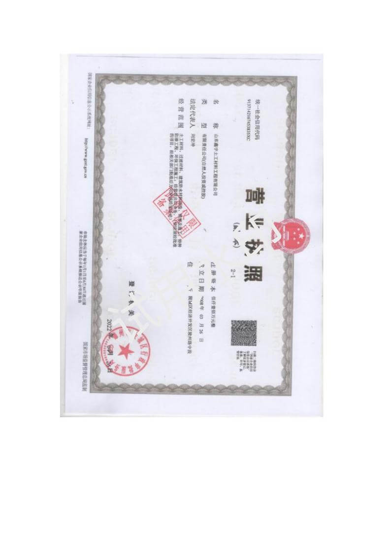 Business License