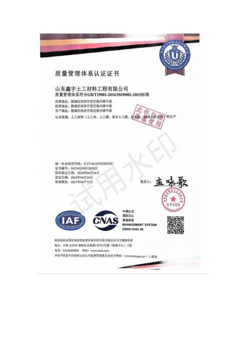 ISO9001 Quality Management System