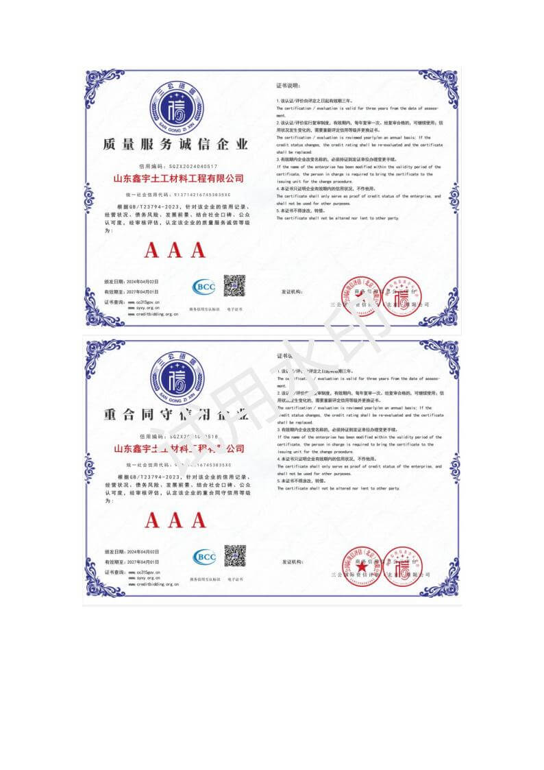 AAA Integrity Contract