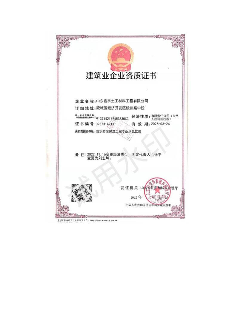 Construction Qualification