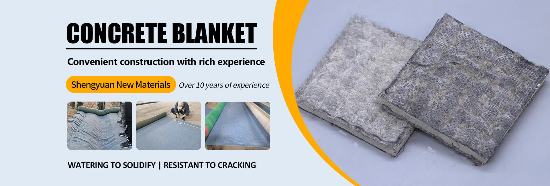 水泥毯
